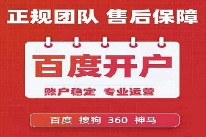 企业营销利器：百度推广代理商成功案例解读